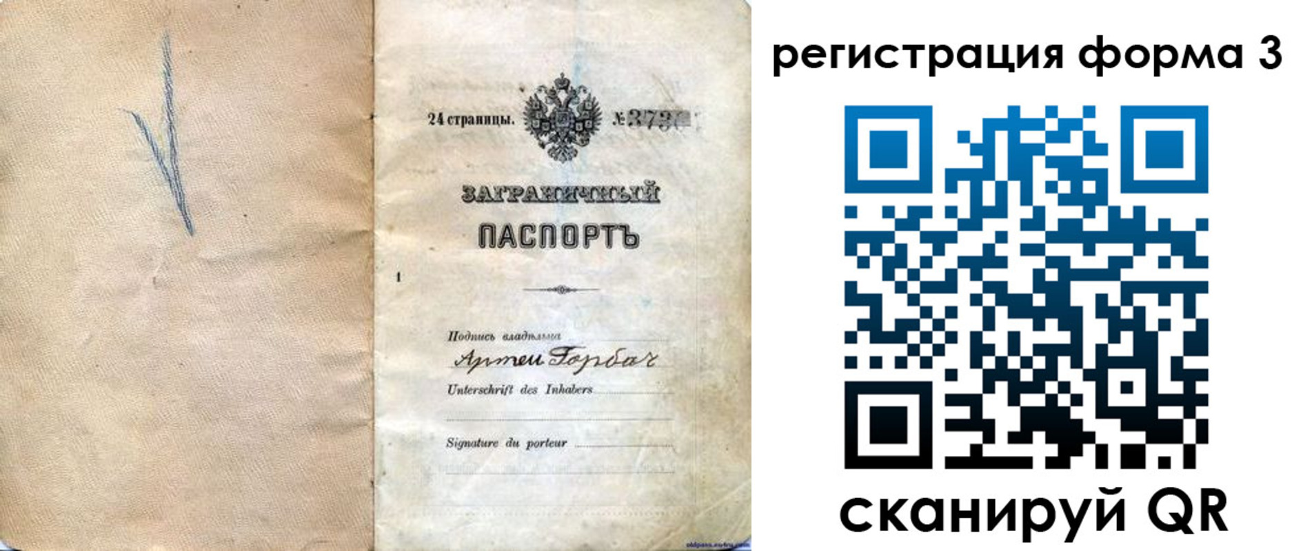 прописка паспорт в Клине