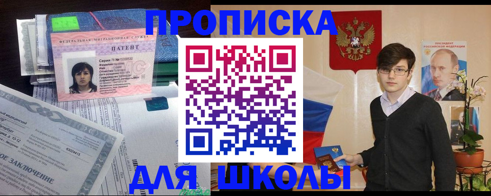 временная регистрация собственник в Клине