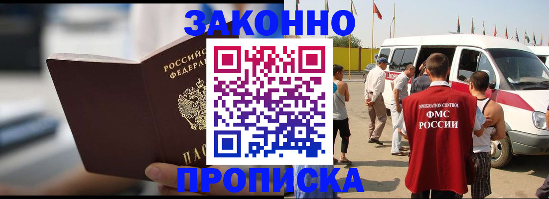 временная регистрация гарантия в Клине