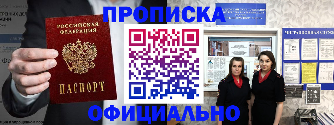 прописка гарантия в Клине
